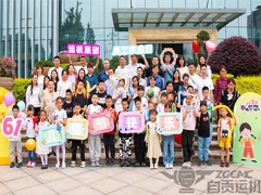 【运机集团】六一儿童节——员工亲子家庭日活动圆满结束！